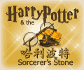 Harry Potter in Chinese | Sorcerer's Stone