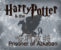 Harry Potter Chinese Vocabulary Lists | Prisoner of Azkaban