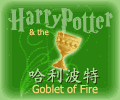 Harry Potter Chinese Vocabulary| Goblet of Fire Chinese Vocabulary