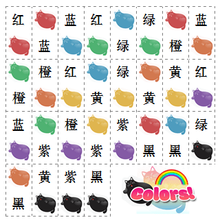 Learning Games in Chinese for kids | Colors