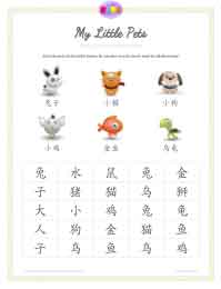Chinese wordsearch for kids | Pet Animals