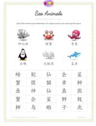 Chinese wordsearch for kids | Sea Animals