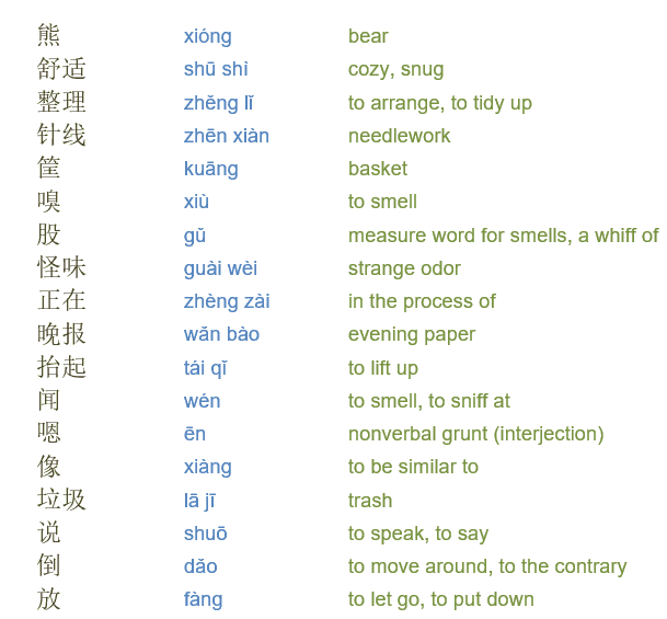 The Berenstain Bears Chinese vocabulary