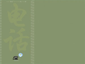 Chinese Wallpaper - Chinese character for TELEPHONE